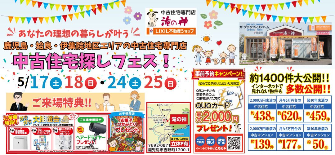 2025年4月イベント